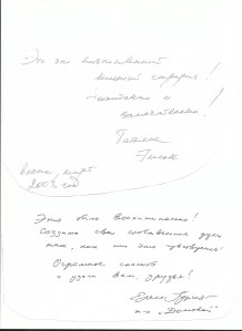 Russian thanks 1