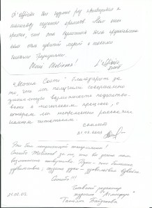 Russian thanks 2