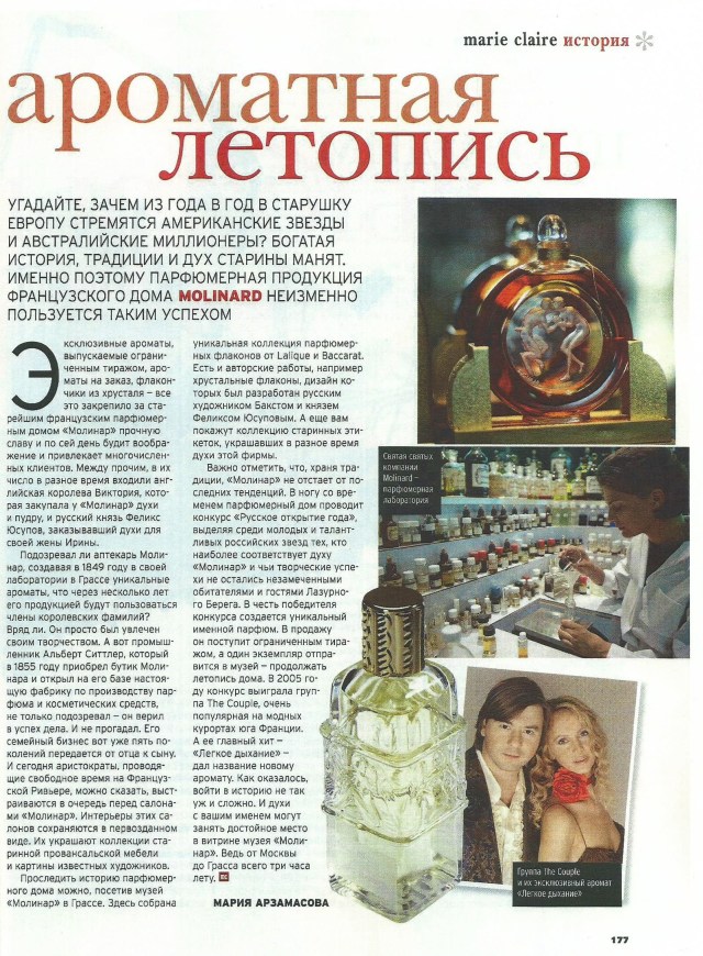 Molinard Pefumes in Russia 2006