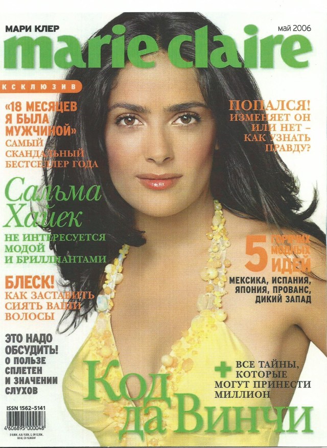 Marie Claire russe 2006